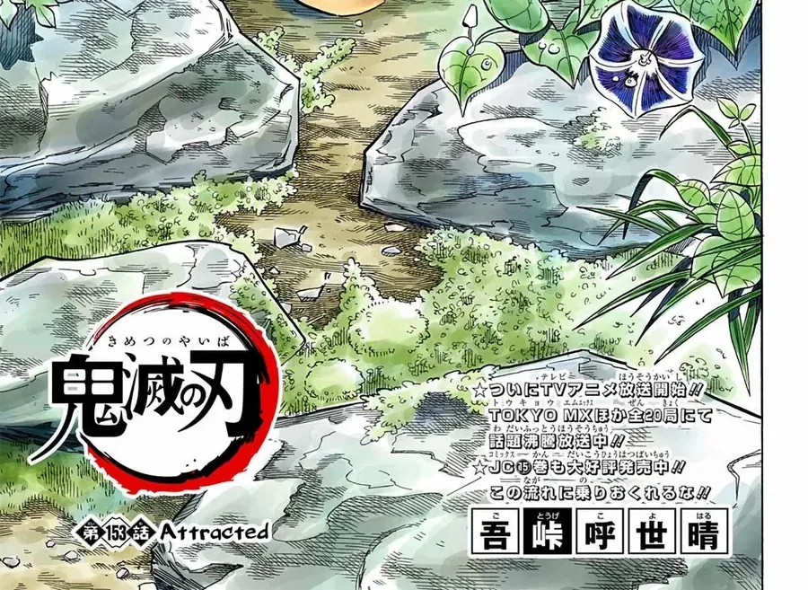 Thanh Gươm Diệt Quỷ (Truyện Màu) Chapter 153 - Trang 3