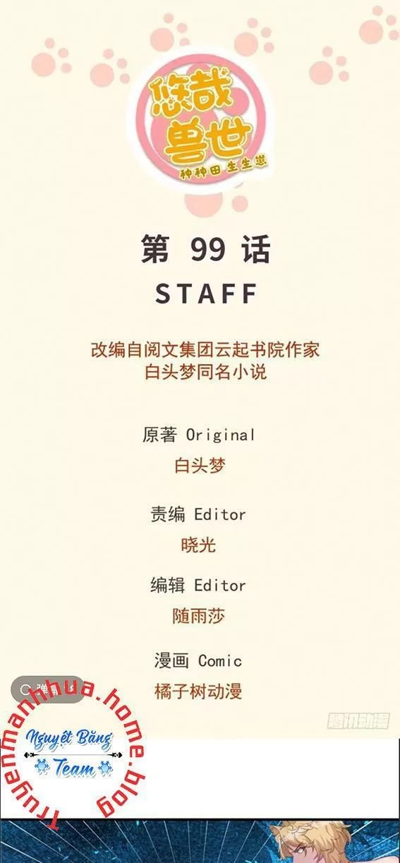 Thảnh Thơi Thú Thế Chủng Chủng Điền, Sinh Sinh Tể - Update Chapter 102 - Trang 1