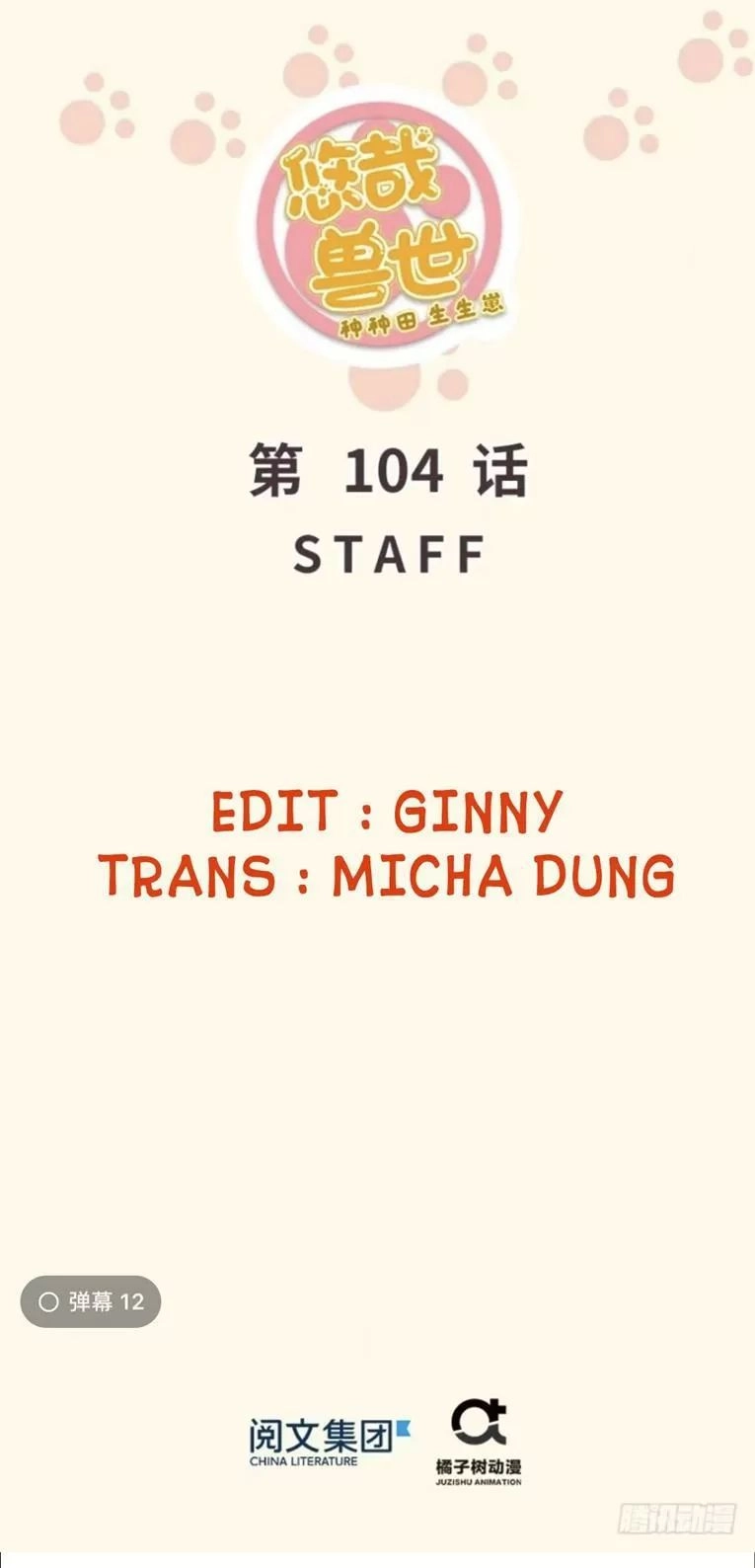 Thảnh Thơi Thú Thế Chủng Chủng Điền, Sinh Sinh Tể - Update Chapter 107 - Trang 1