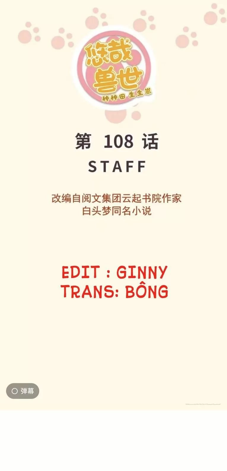 Thảnh Thơi Thú Thế Chủng Chủng Điền, Sinh Sinh Tể - Update Chapter 111 - Trang 1
