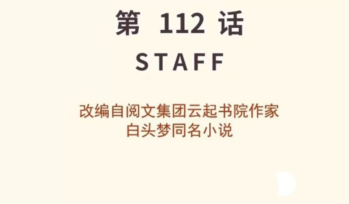 Thảnh Thơi Thú Thế Chủng Chủng Điền, Sinh Sinh Tể - Update Chapter 117 - Trang 3