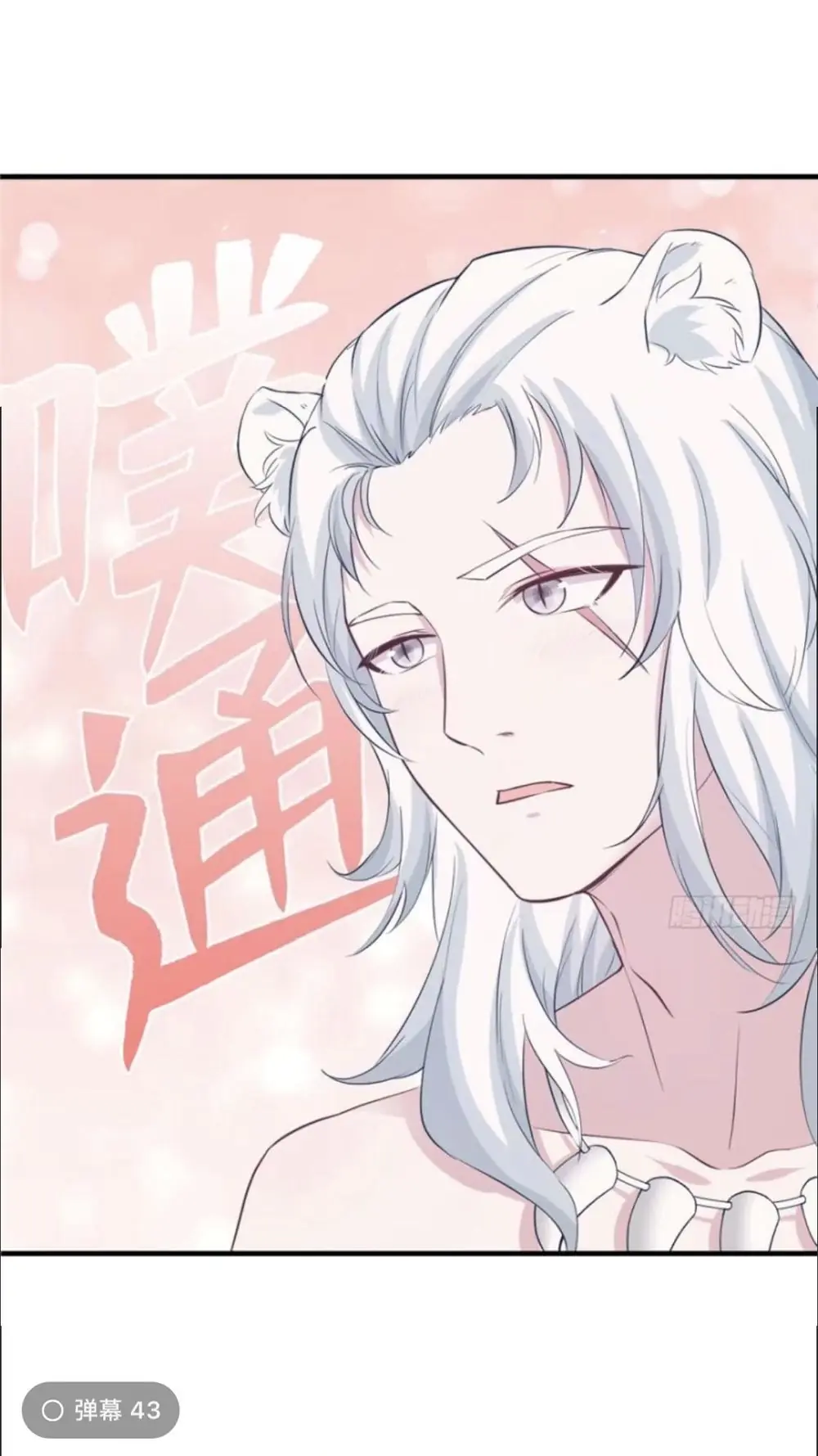 Thảnh Thơi Thú Thế Chủng Chủng Điền, Sinh Sinh Tể - Update Chapter 120 - Trang 18