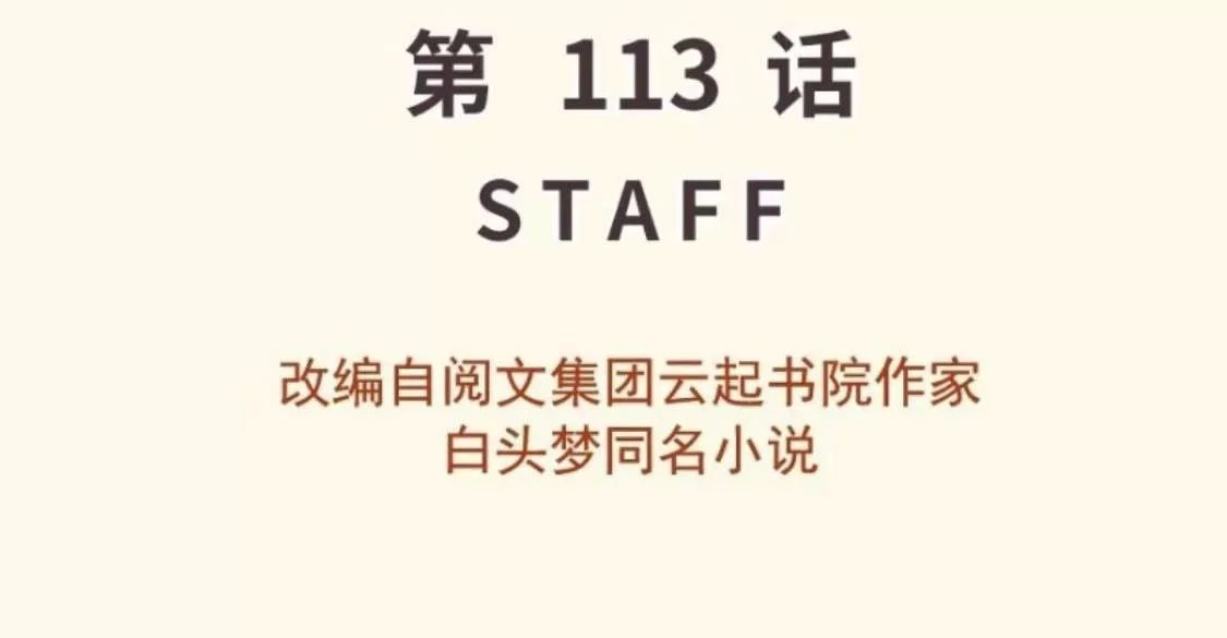 Thảnh Thơi Thú Thế Chủng Chủng Điền, Sinh Sinh Tể - Update Chapter 121 - Trang 3