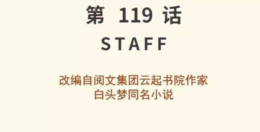 Thảnh Thơi Thú Thế Chủng Chủng Điền, Sinh Sinh Tể - Update Chapter 122 - Trang 2