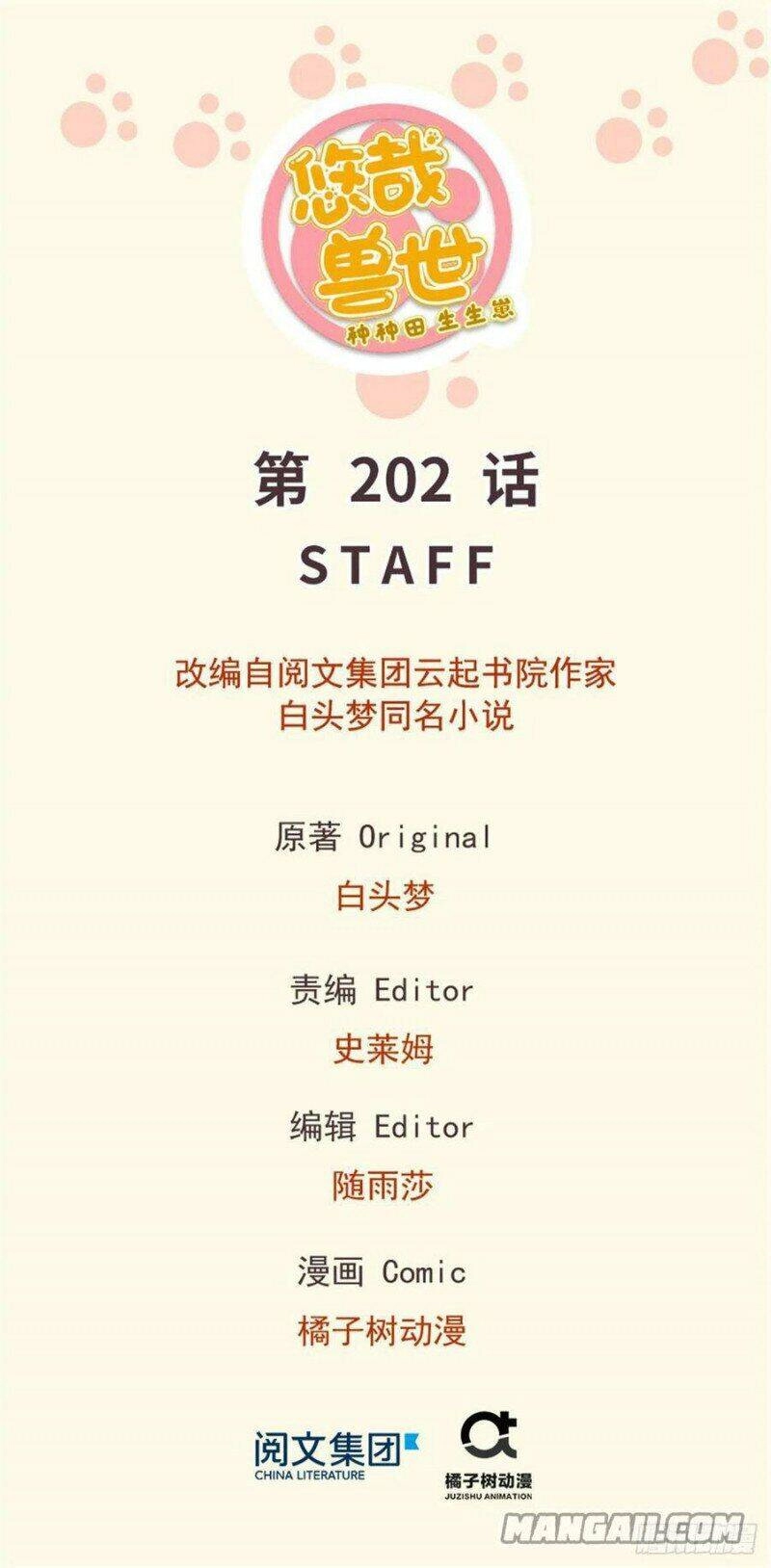 Thảnh Thơi Thú Thế Chủng Chủng Điền, Sinh Sinh Tể - Update Chapter 205 - Trang 1