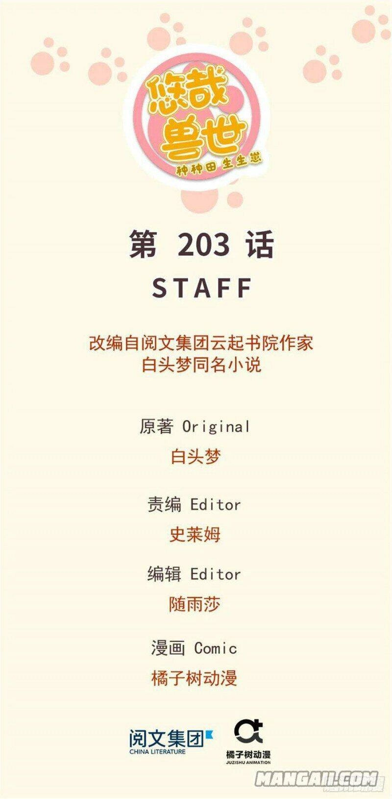 Thảnh Thơi Thú Thế Chủng Chủng Điền, Sinh Sinh Tể - Update Chapter 206 - Trang 1