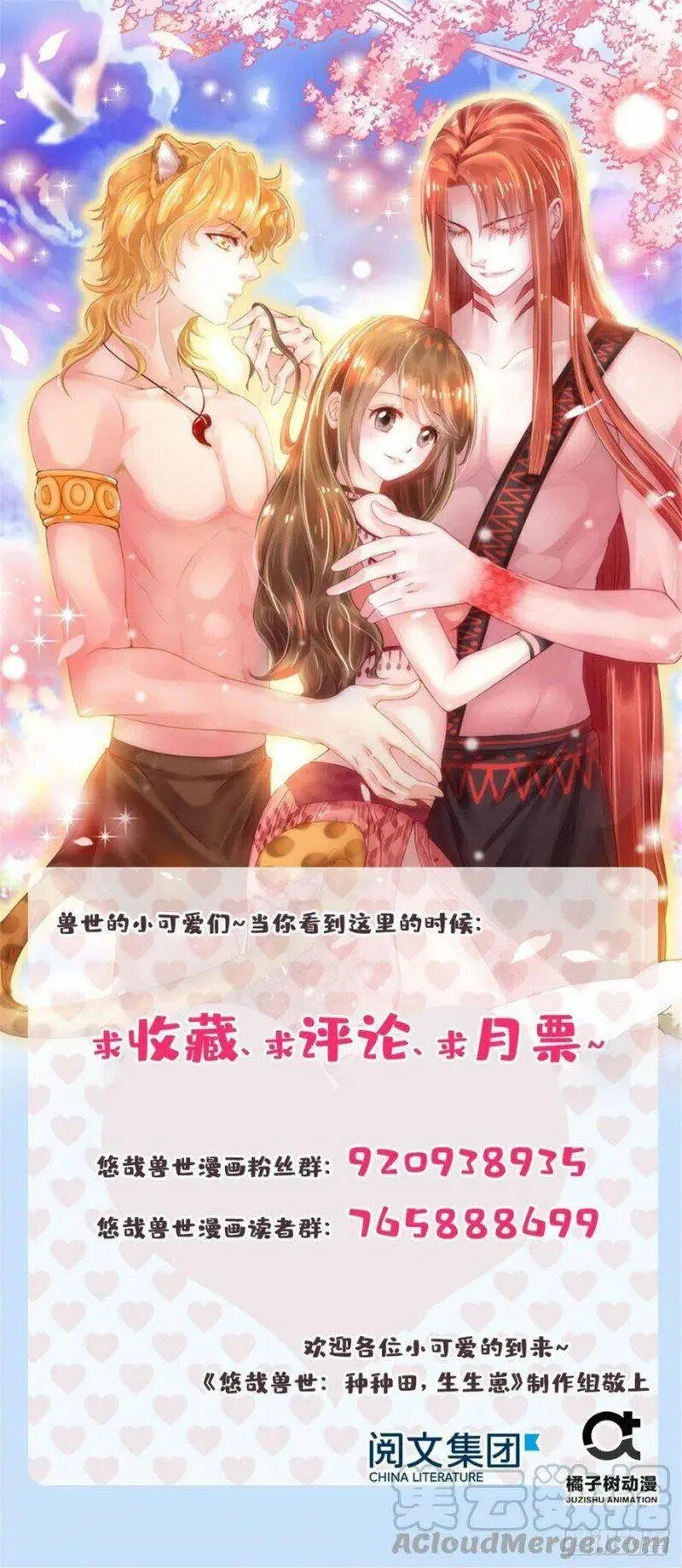Thảnh Thơi Thú Thế Chủng Chủng Điền, Sinh Sinh Tể - Update Chapter 212 - Trang 34