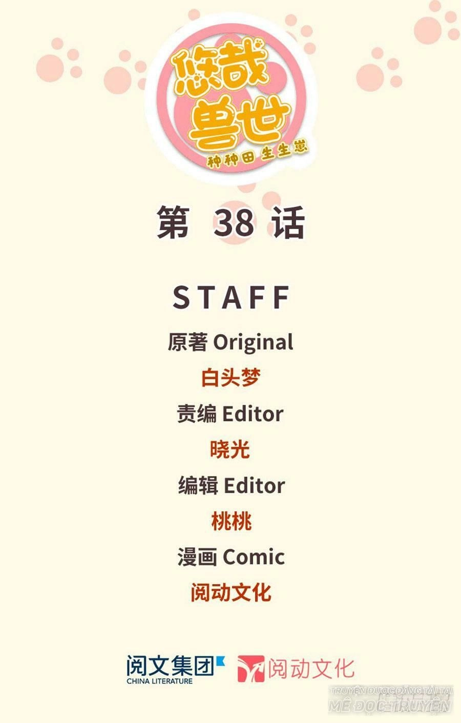 Thảnh Thơi Thú Thế Chủng Chủng Điền, Sinh Sinh Tể - Update Chapter 41 - Trang 1