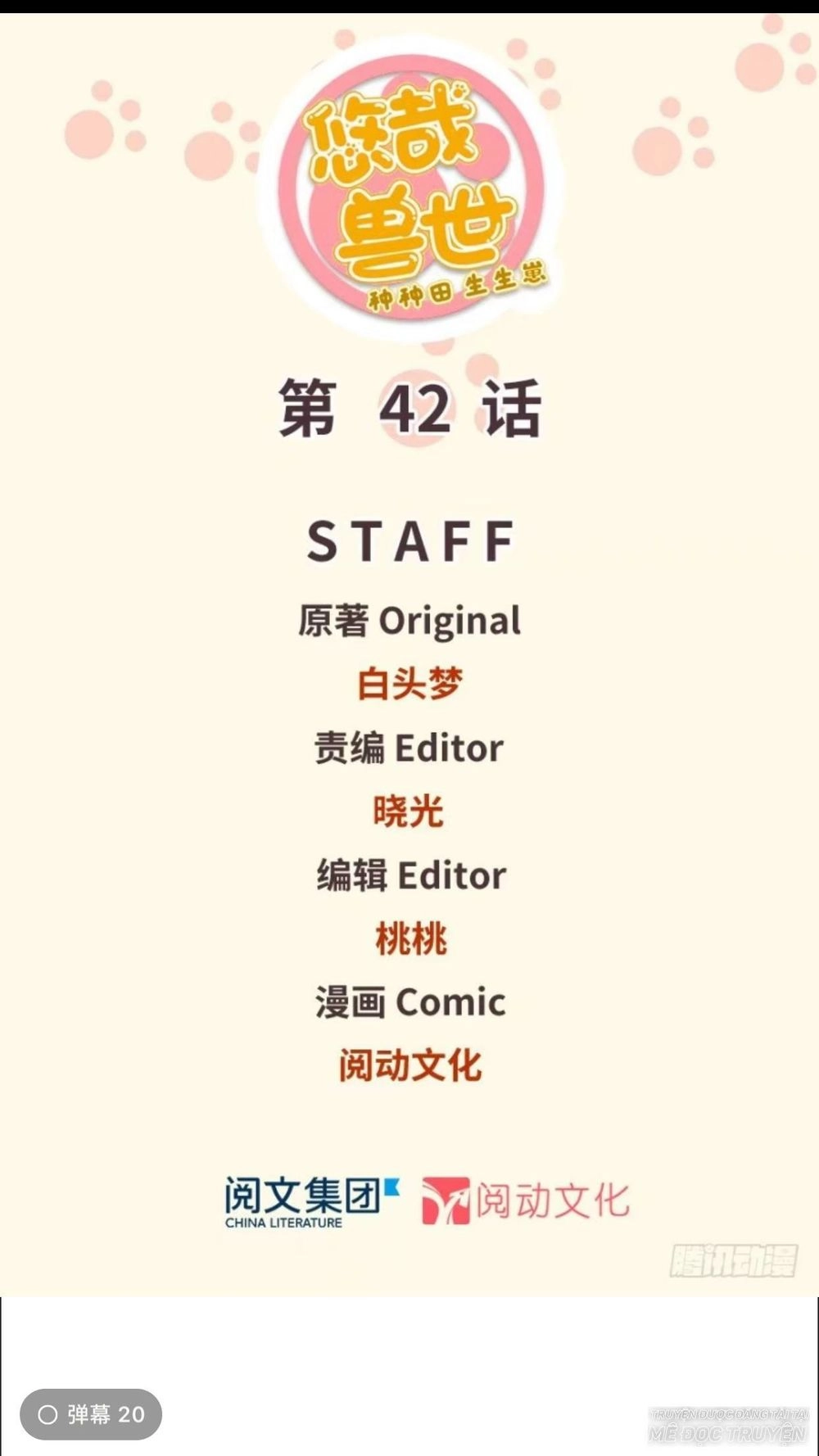 Thảnh Thơi Thú Thế Chủng Chủng Điền, Sinh Sinh Tể - Update Chapter 45 - Trang 1