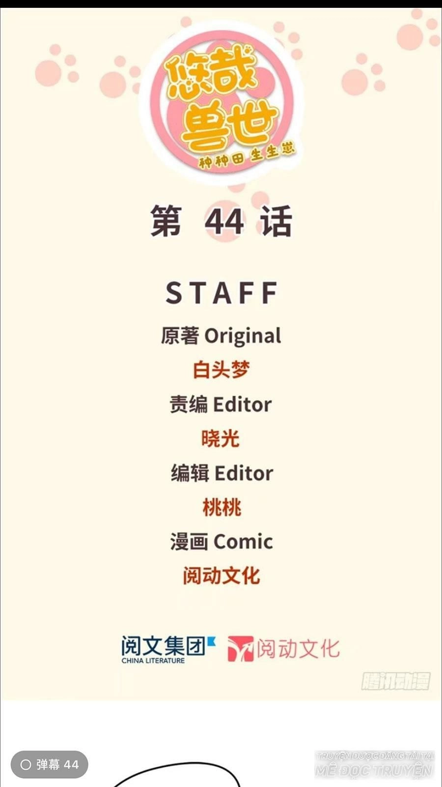Thảnh Thơi Thú Thế Chủng Chủng Điền, Sinh Sinh Tể - Update Chapter 47 - Trang 1