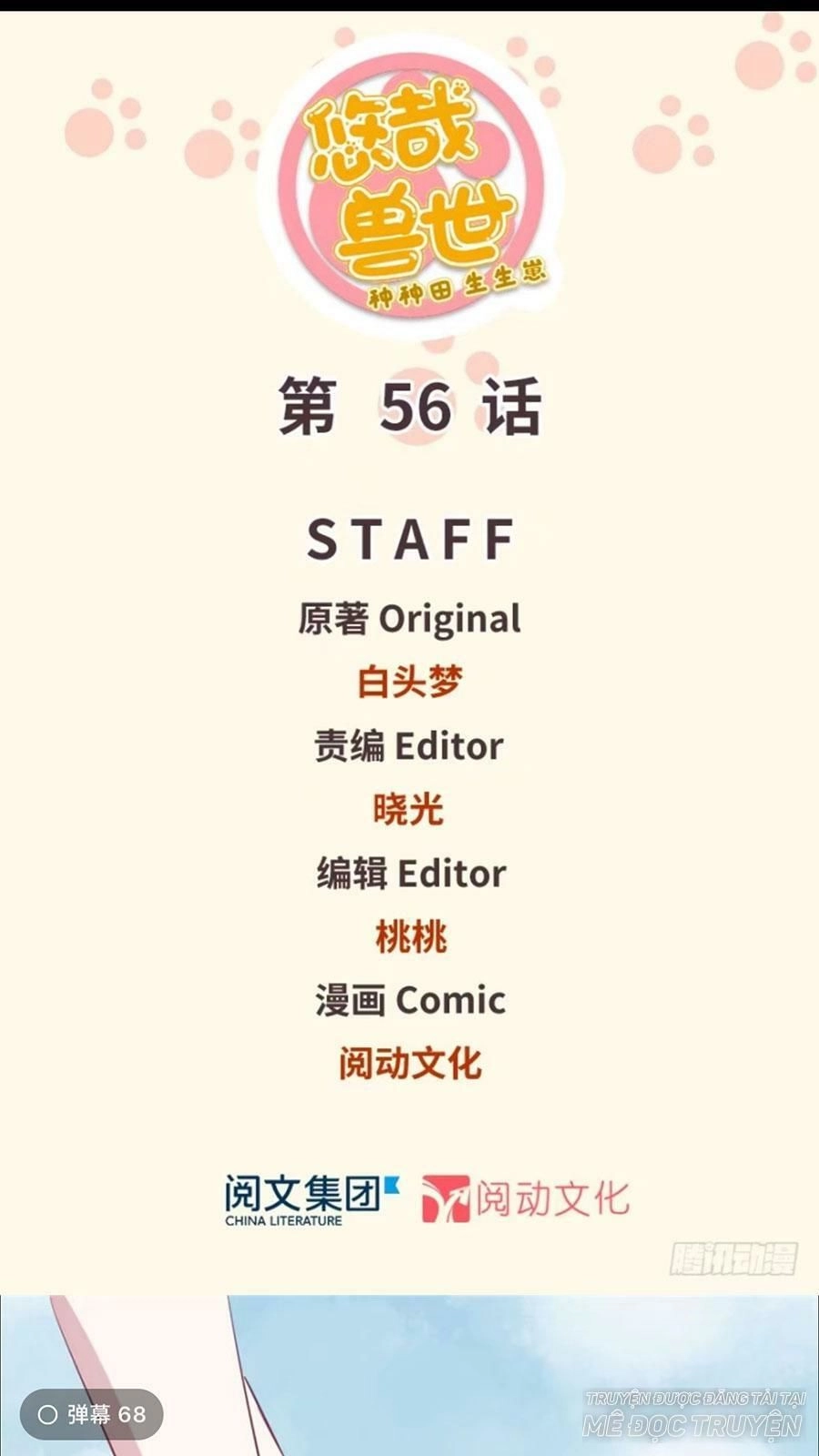 Thảnh Thơi Thú Thế Chủng Chủng Điền, Sinh Sinh Tể - Update Chapter 59 - Trang 1