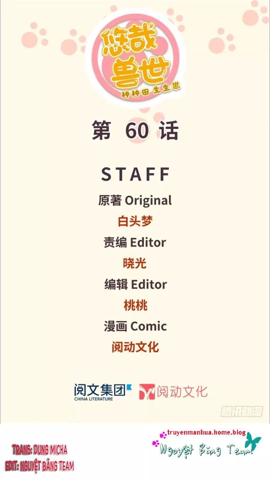 Thảnh Thơi Thú Thế Chủng Chủng Điền, Sinh Sinh Tể - Update Chapter 63 - Trang 1