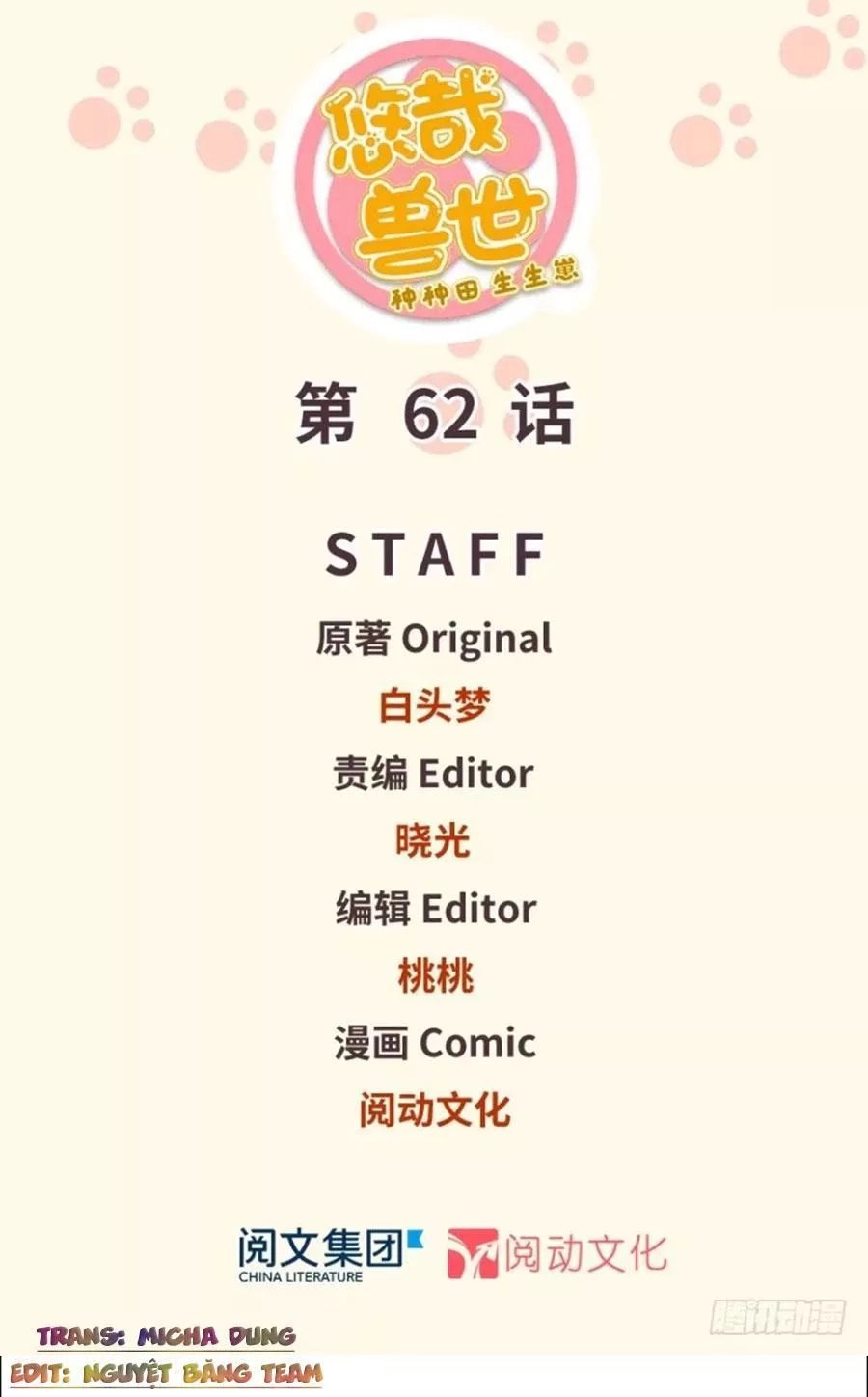 Thảnh Thơi Thú Thế Chủng Chủng Điền, Sinh Sinh Tể - Update Chapter 65 - Trang 1