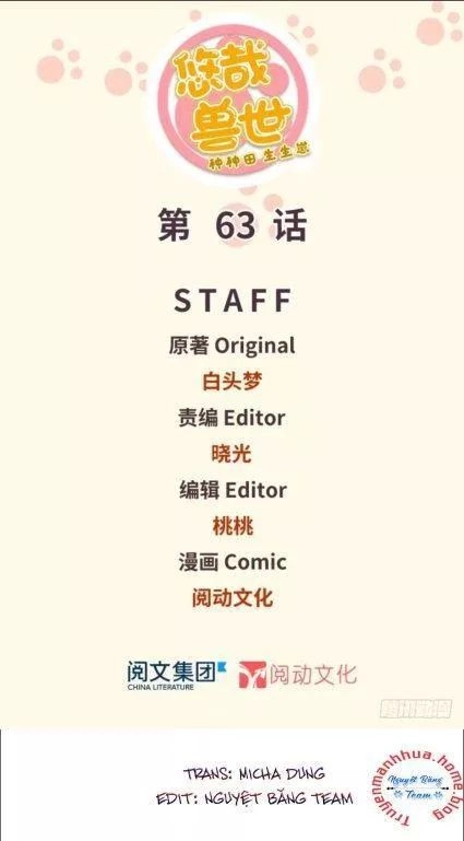 Thảnh Thơi Thú Thế Chủng Chủng Điền, Sinh Sinh Tể - Update Chapter 66 - Trang 1