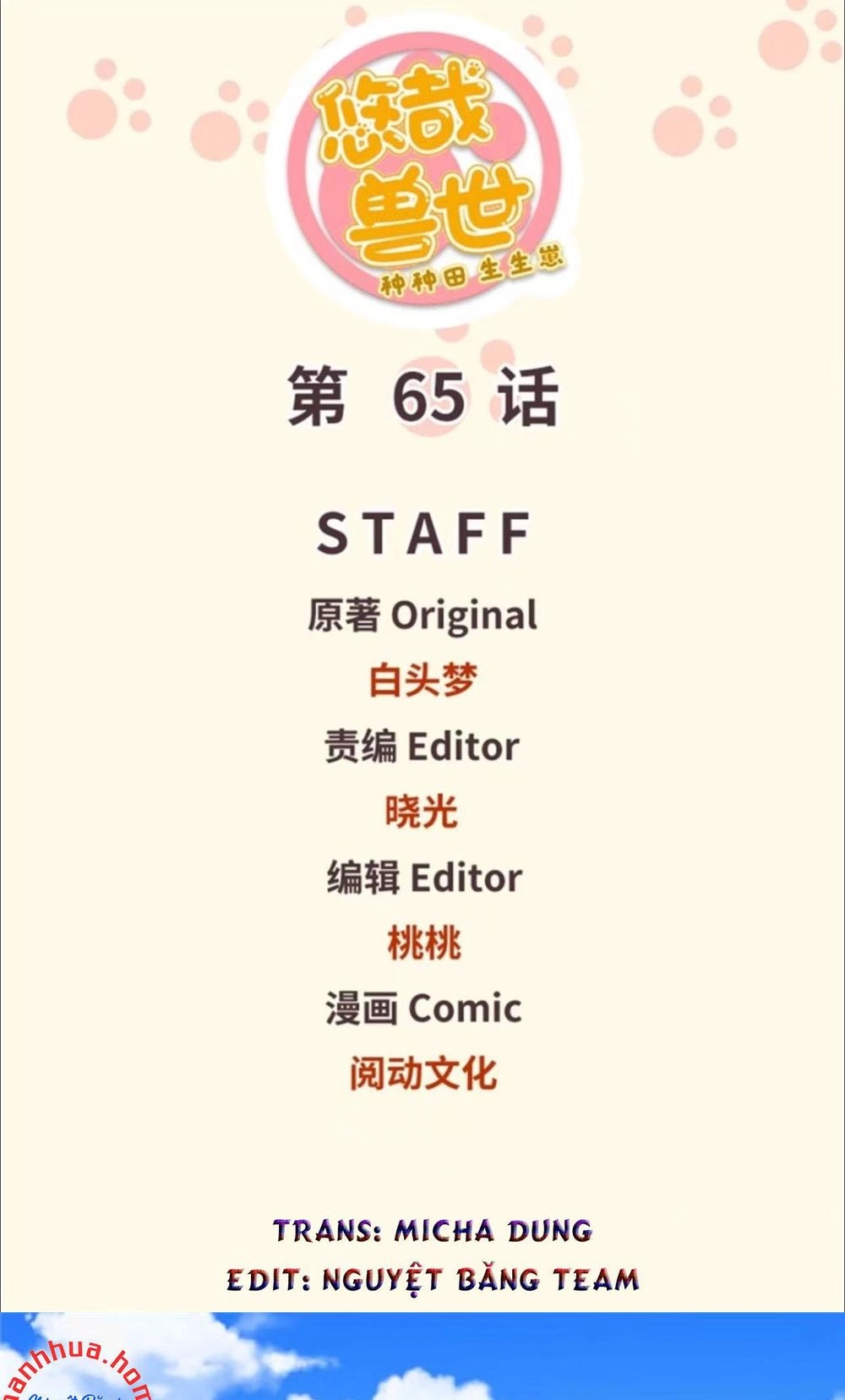Thảnh Thơi Thú Thế Chủng Chủng Điền, Sinh Sinh Tể - Update Chapter 68 - Trang 1