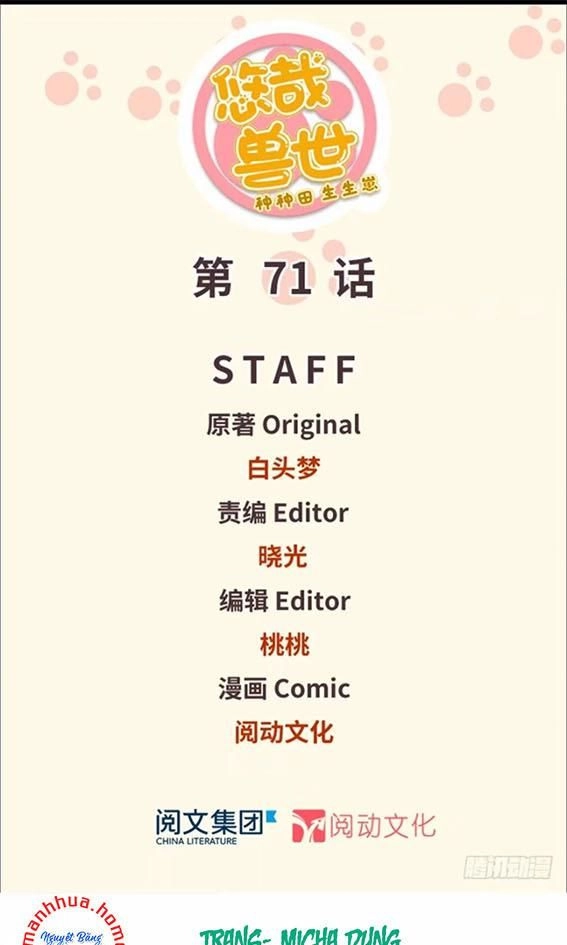 Thảnh Thơi Thú Thế Chủng Chủng Điền, Sinh Sinh Tể - Update Chapter 74 - Trang 1