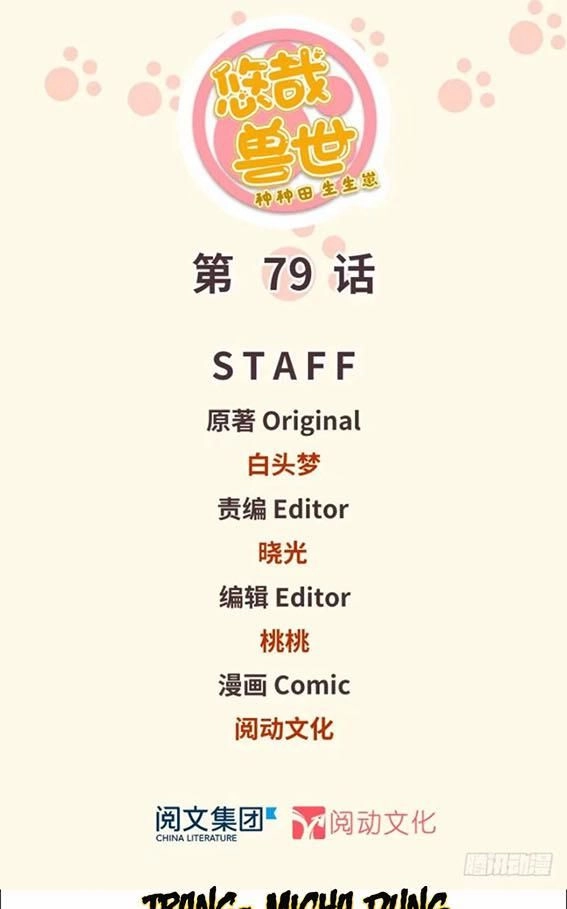Thảnh Thơi Thú Thế Chủng Chủng Điền, Sinh Sinh Tể - Update Chapter 82 - Trang 1