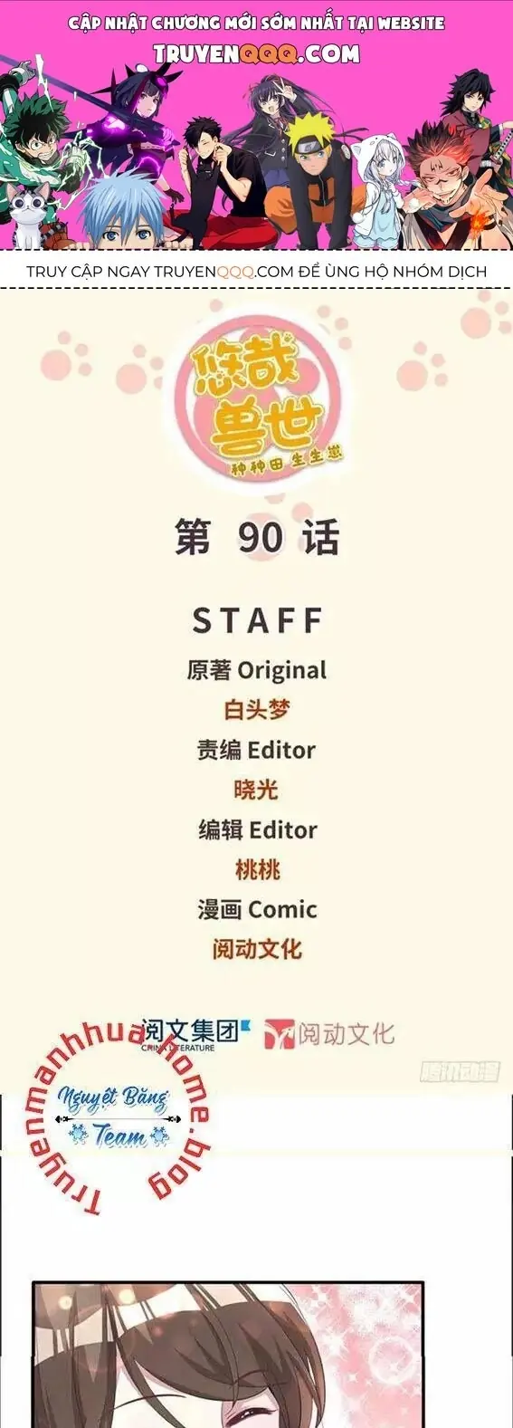 Thảnh Thơi Thú Thế Chủng Chủng Điền, Sinh Sinh Tể - Update Chapter 93 - Trang 1