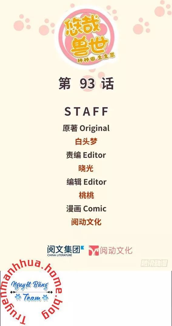 Thảnh Thơi Thú Thế Chủng Chủng Điền, Sinh Sinh Tể - Update Chapter 96 - Trang 1