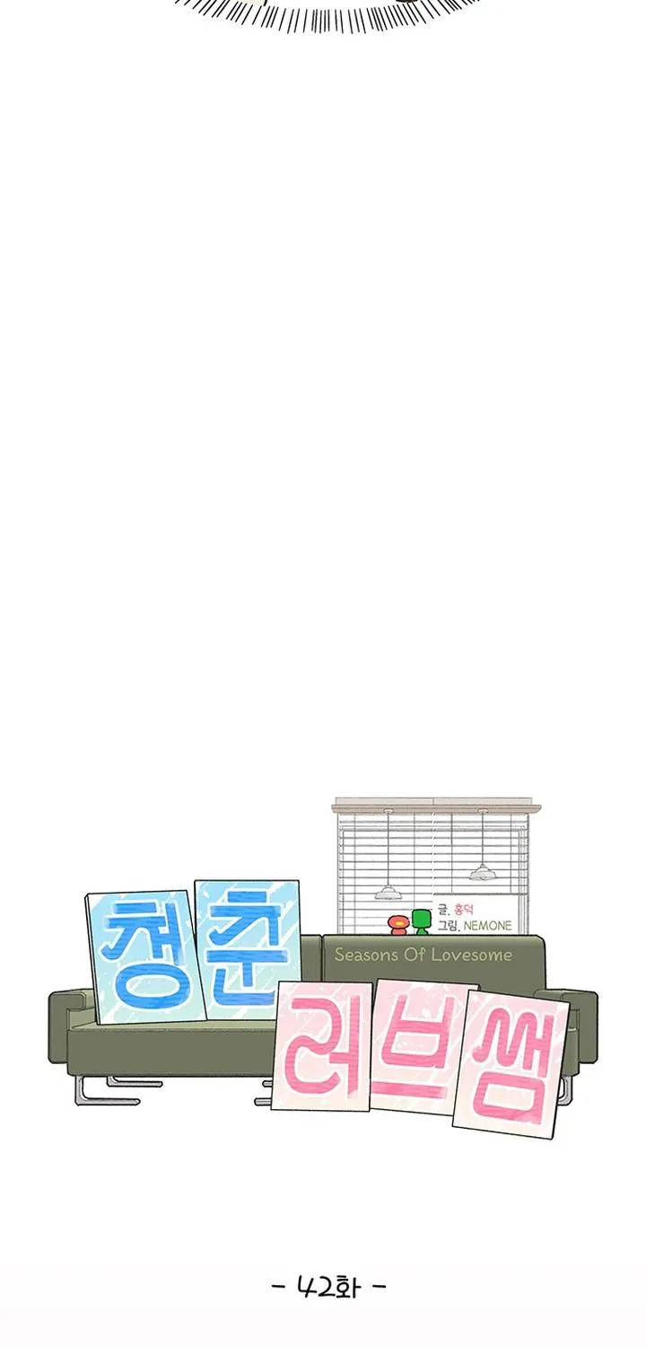 Thanh Xuân Ngọt Ngào Chapter 42 - Trang 6