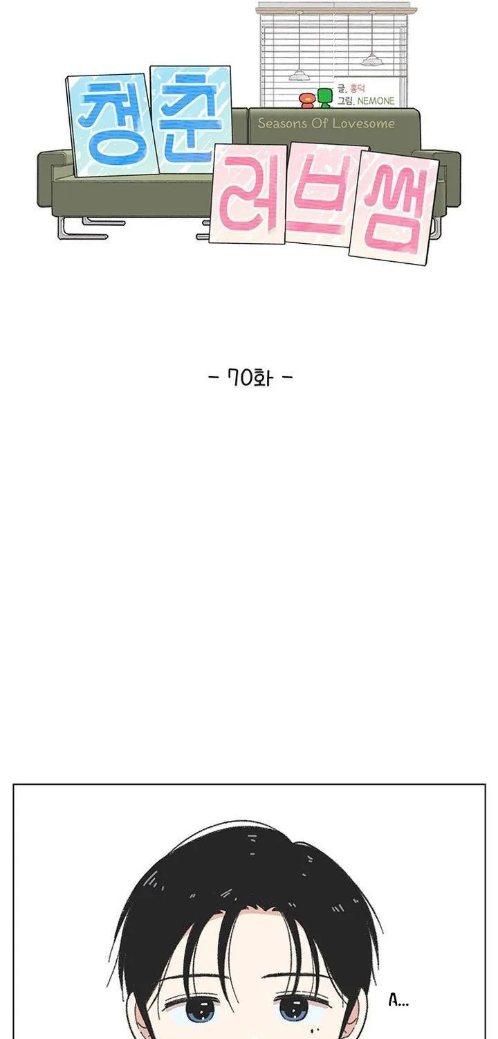 Thanh Xuân Ngọt Ngào Chapter 70 - Trang 23