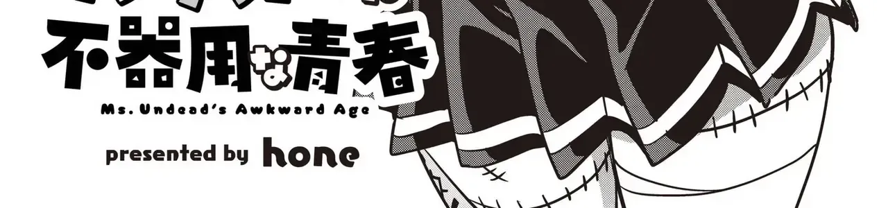 Thanh Xuân Vụng Về Của Cô Nàng Thây Ma Chapter 3 - Trang 9