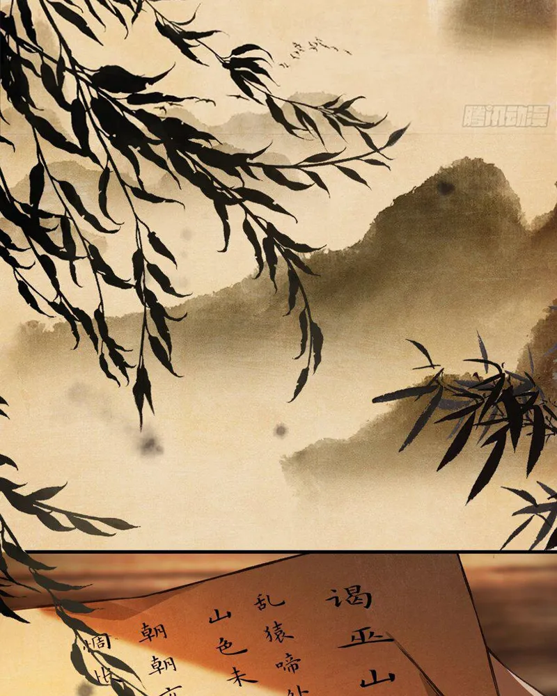 Thập Bất Ly Chapter 3 - Trang 23