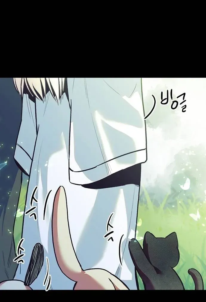Thập Chi Nhị Thiếu Nữ Chapter 2 - Trang 45