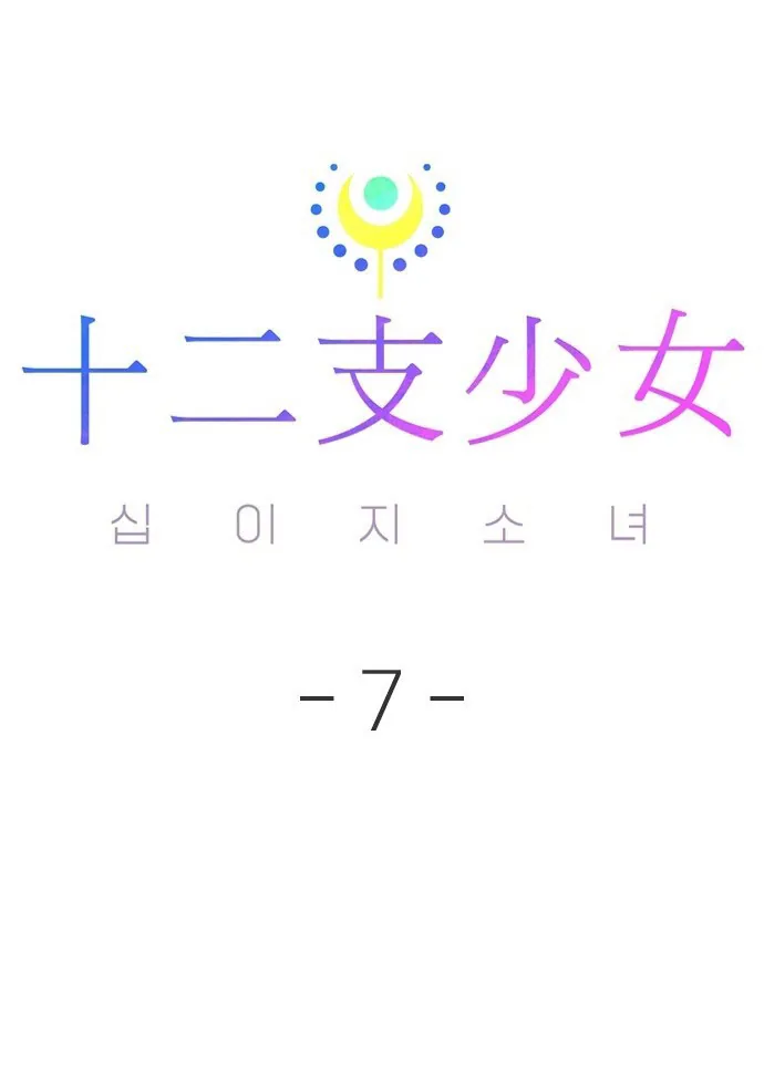 Thập Chi Nhị Thiếu Nữ Chapter 7 - Trang 35