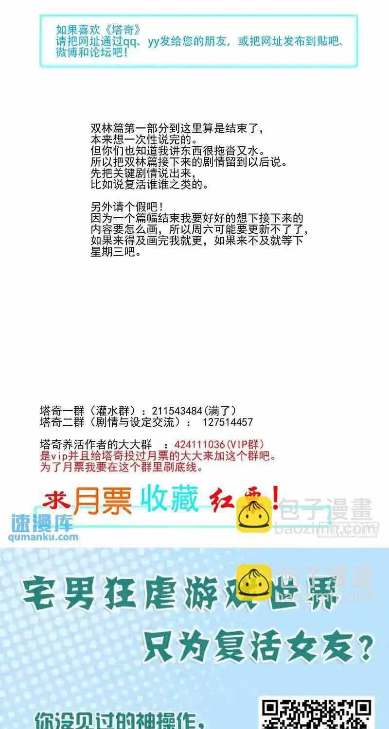 Tháp Kỳ Chapter 314 - Trang 15