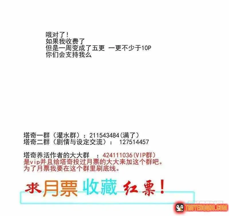 Tháp Kỳ Chapter 319 - Trang 12
