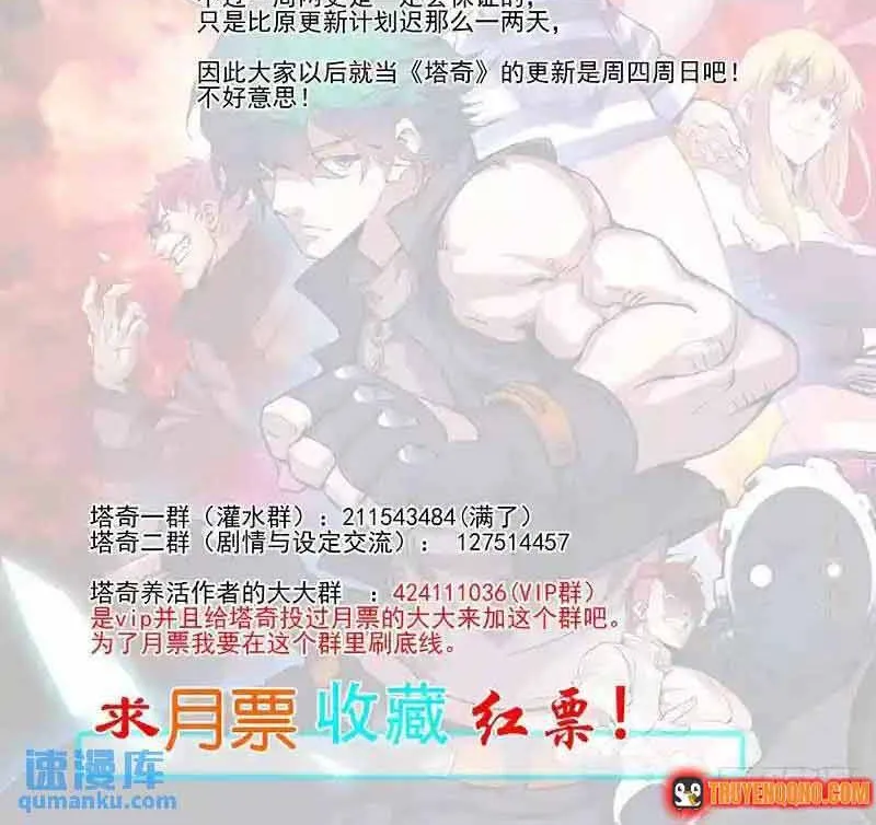 Tháp Kỳ Chapter 330 - Trang 14
