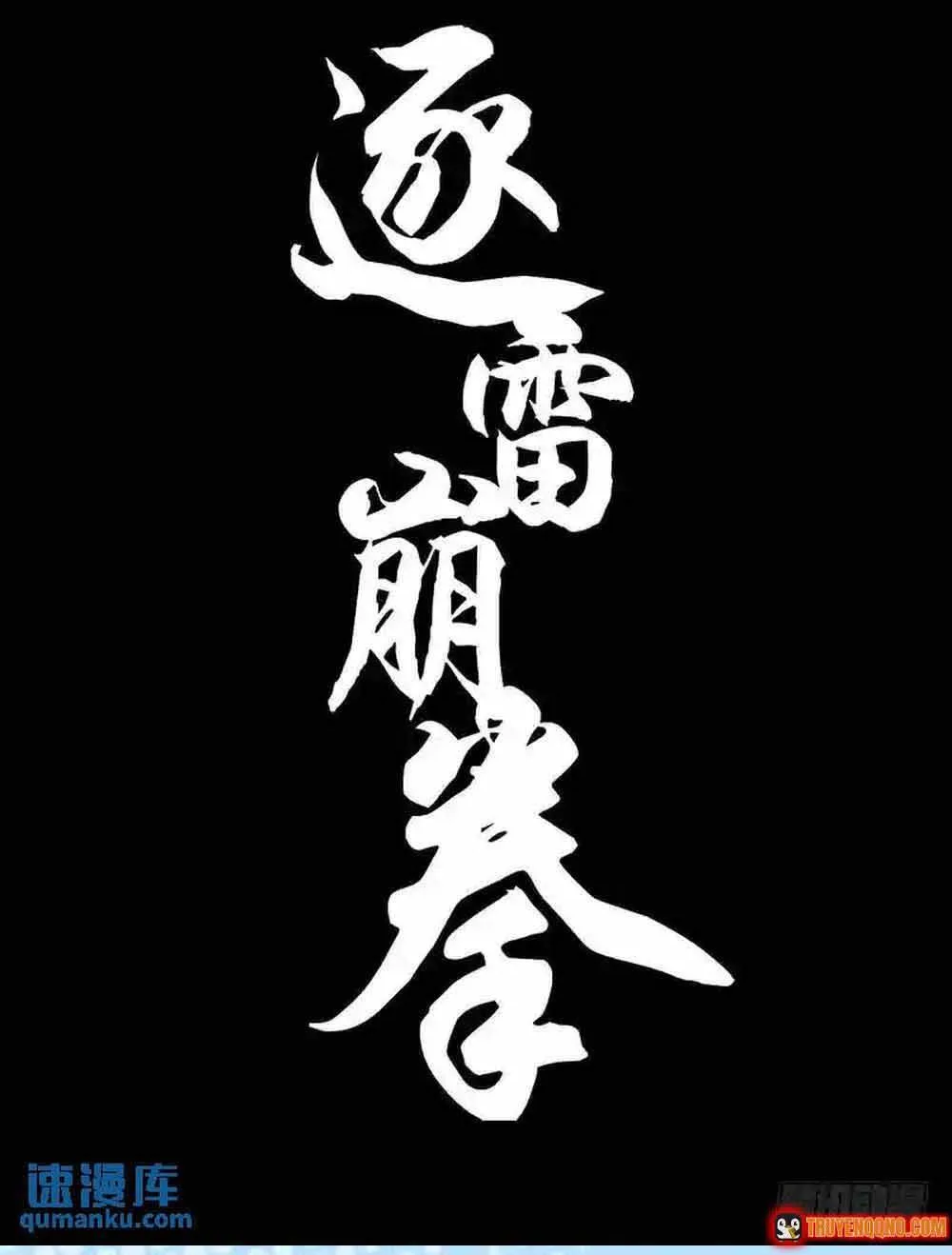 Tháp Kỳ Chapter 342 - Trang 12
