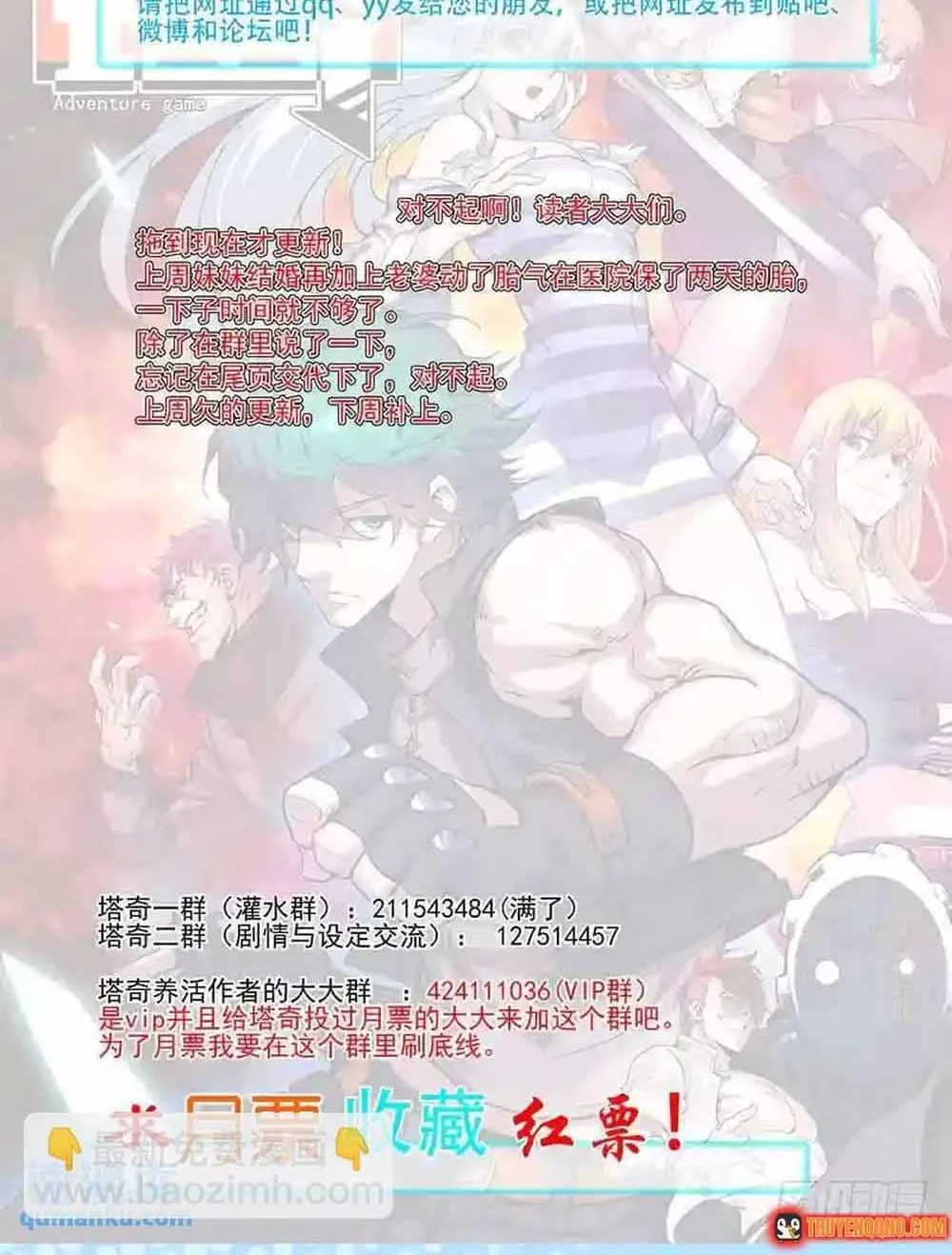 Tháp Kỳ Chapter 344 - Trang 14