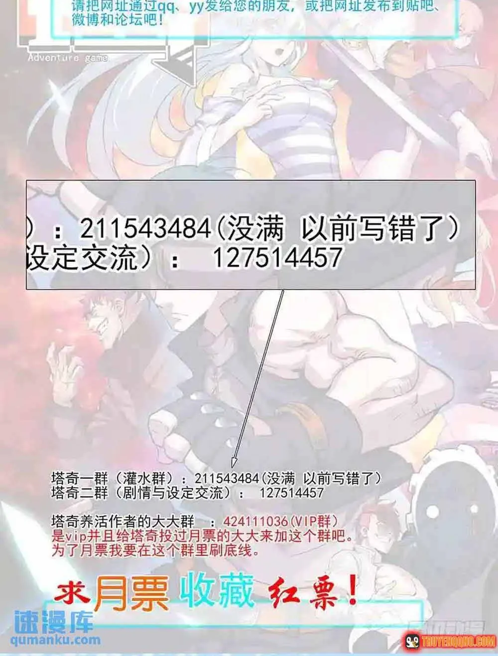 Tháp Kỳ Chapter 351 - Trang 14