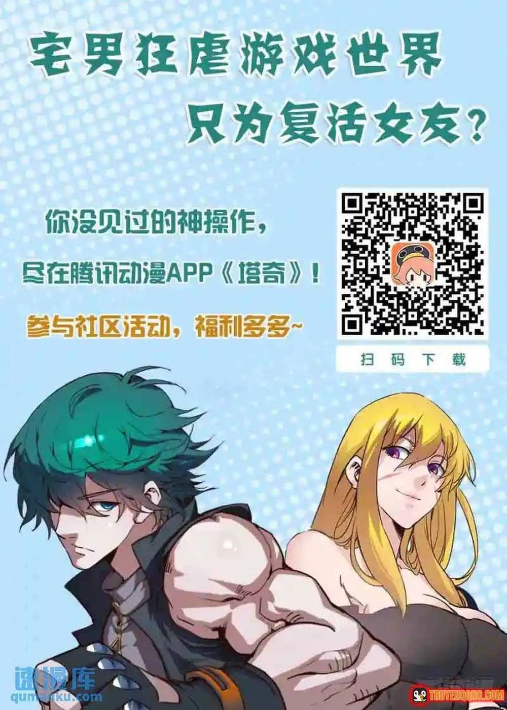 Tháp Kỳ Chapter 355 - Trang 13