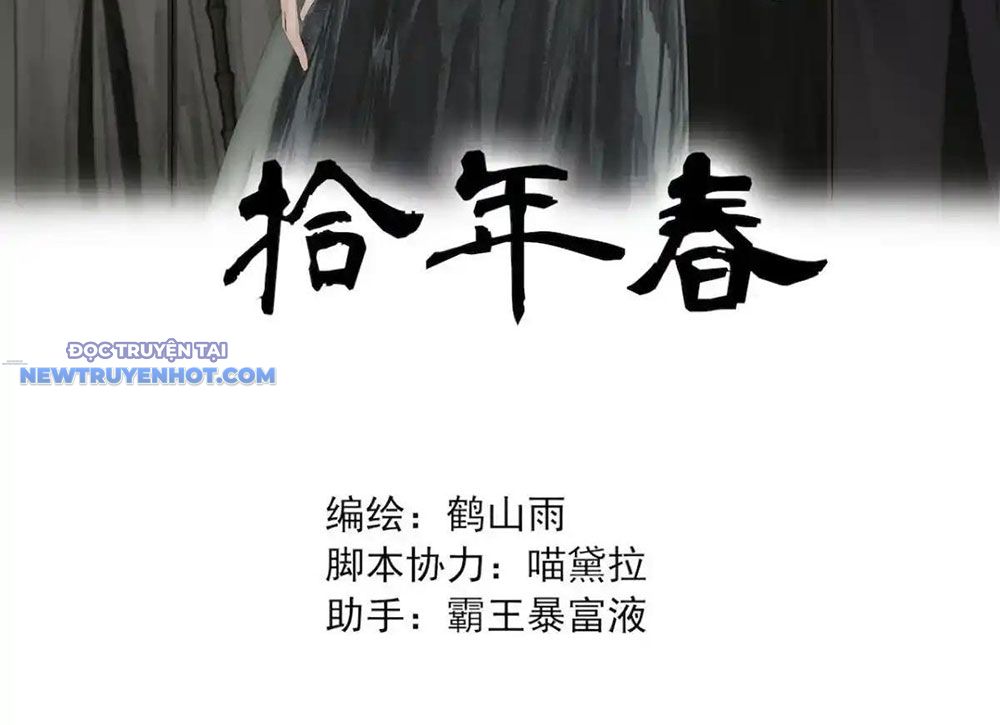 Thập Niên Xuân Chapter 9 - Trang 5