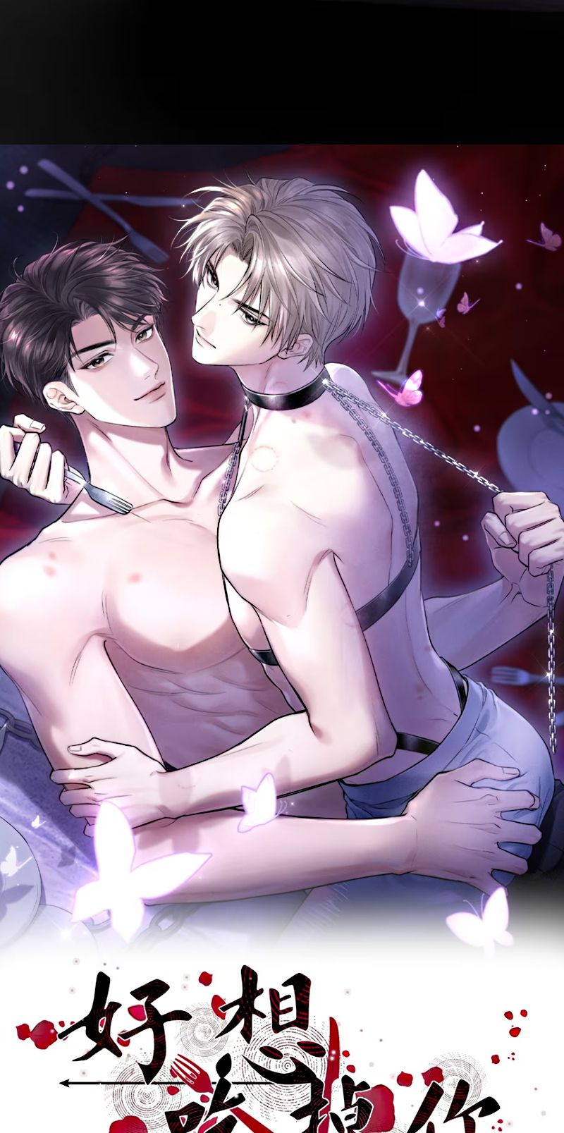 Thật Muốn Ăn Sạch Em Chapter 0 - Trang 17