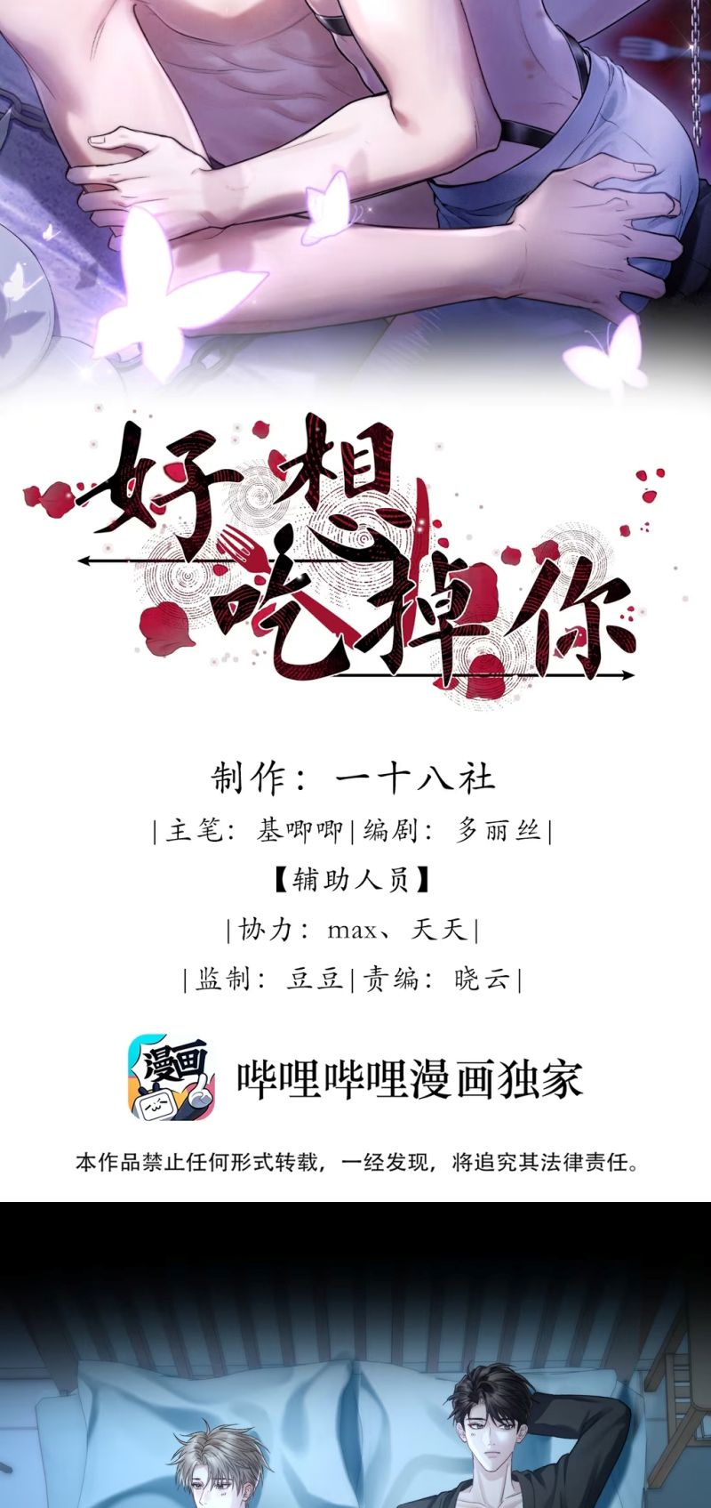 Thật Muốn Ăn Sạch Em Chapter 10 - Trang 3
