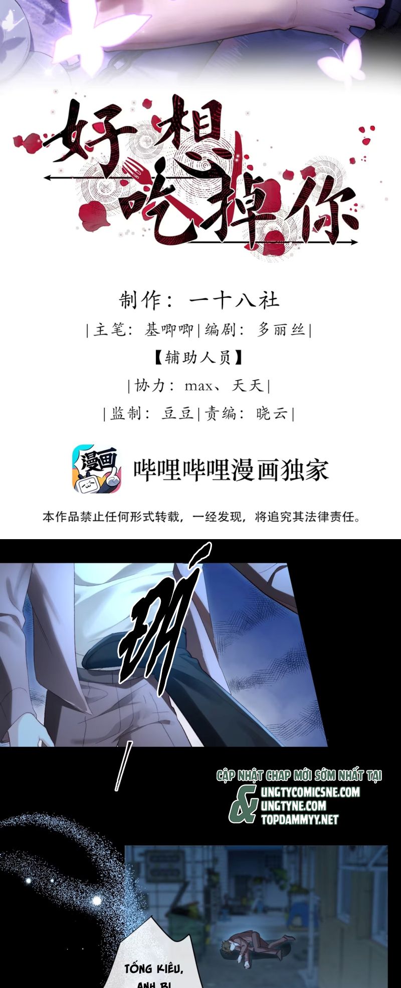 Thật Muốn Ăn Sạch Em Chapter 11 - Trang 3