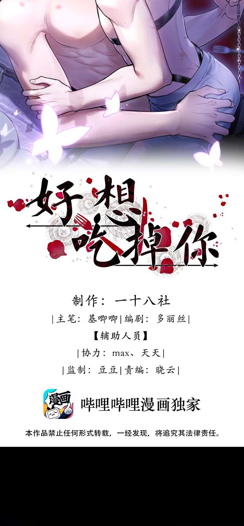 Thật Muốn Ăn Sạch Em Chapter 3 - Trang 25