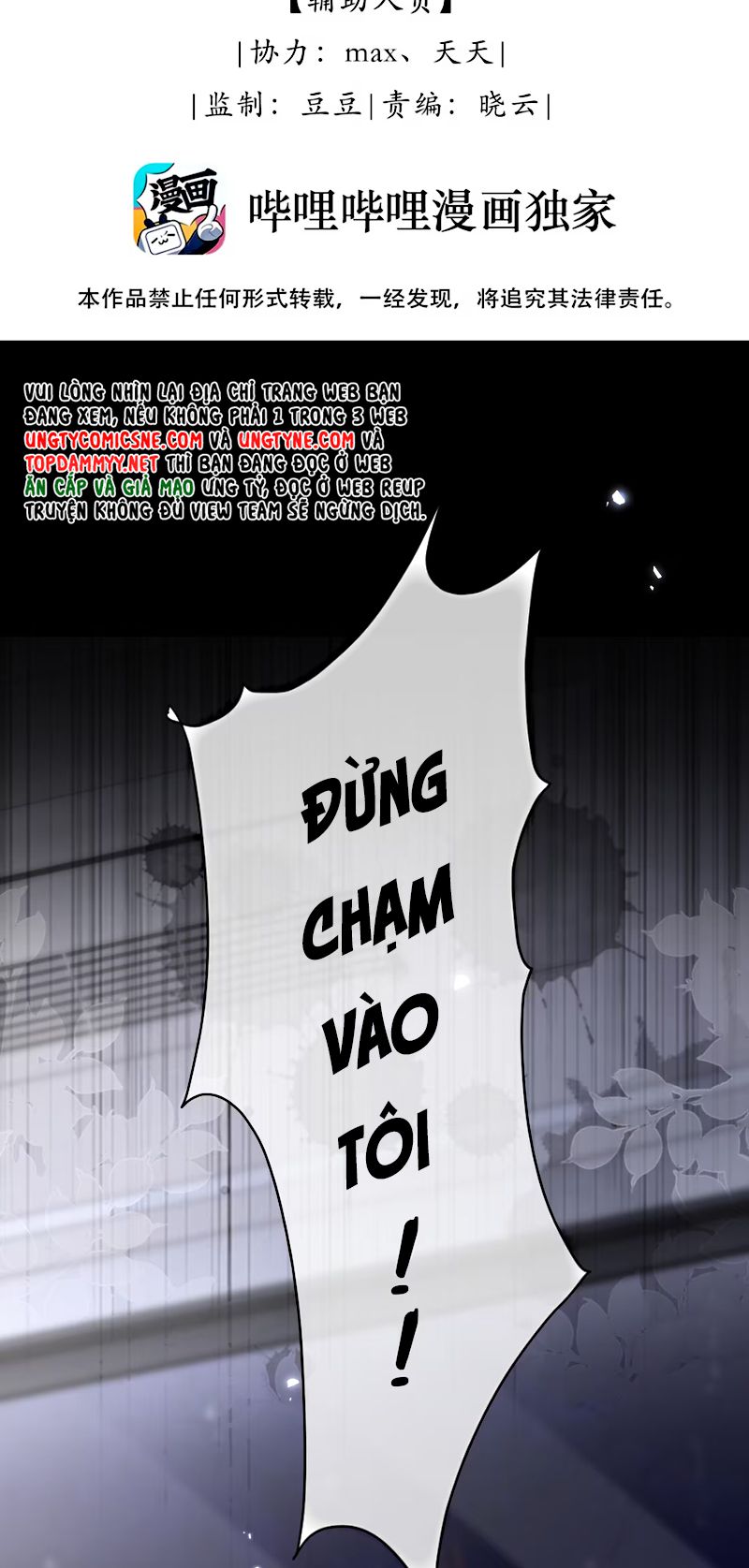 Thật Muốn Ăn Sạch Em Chapter 5 - Trang 10