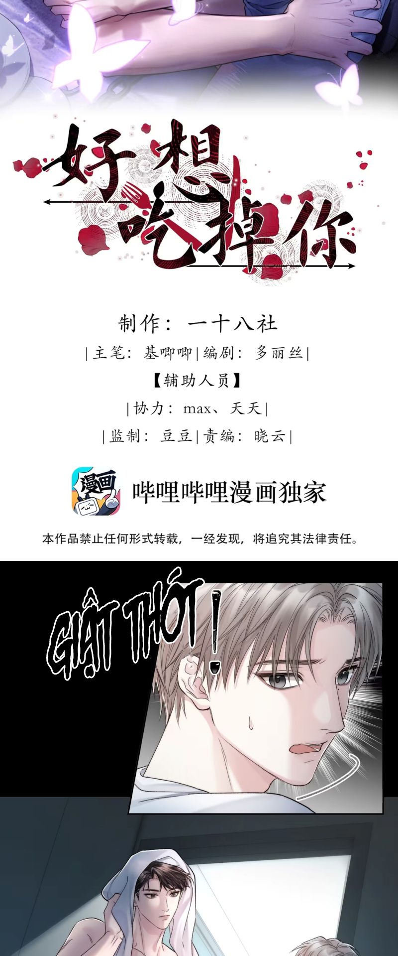 Thật Muốn Ăn Sạch Em Chapter 9 - Trang 3