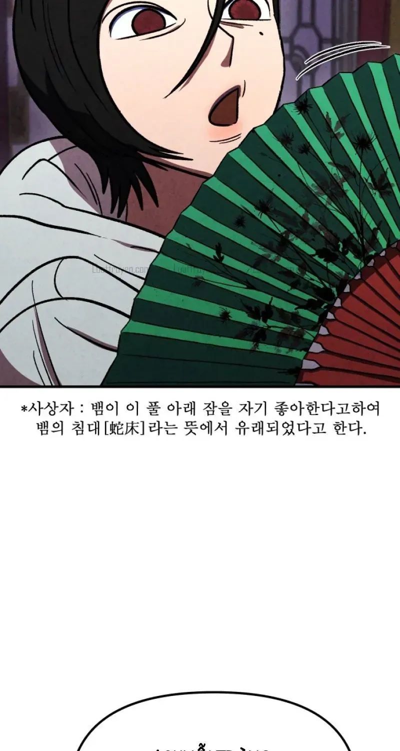 Thầy Đồng Chapter 7 - Trang 45
