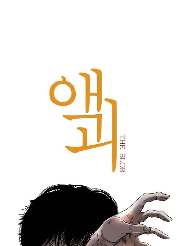 The blod Chapter 1 - Trang 18