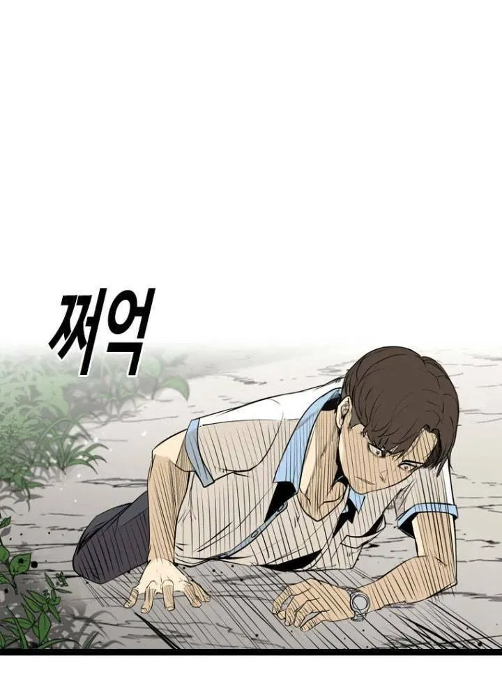 The blod Chapter 2 - Trang 12
