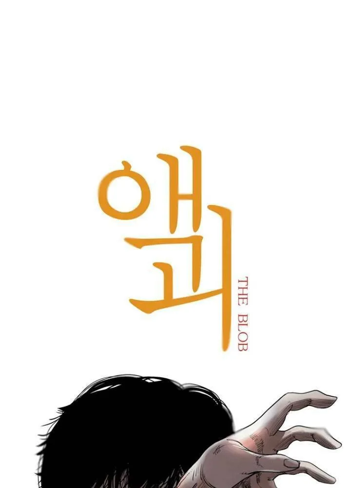 The blod Chapter 2 - Trang 8