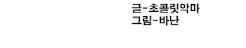 The Devil Who Can't Fly Chapter 1 - Trang 11