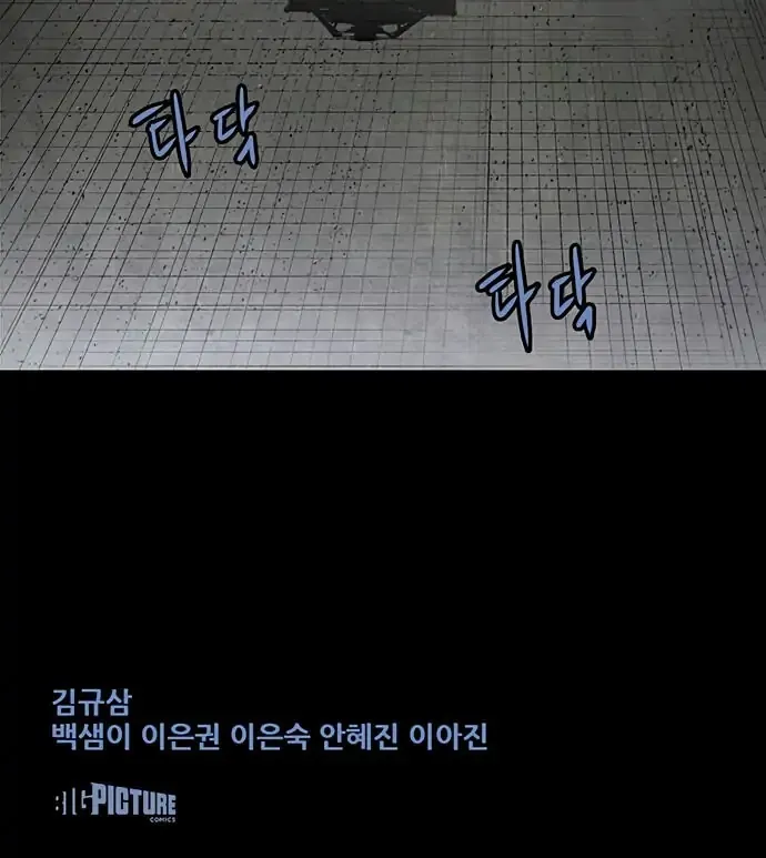 The Dog Man Chapter 10 - Trang 44