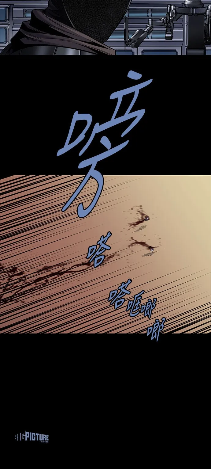 The Dog Man Chapter 17 - Trang 42